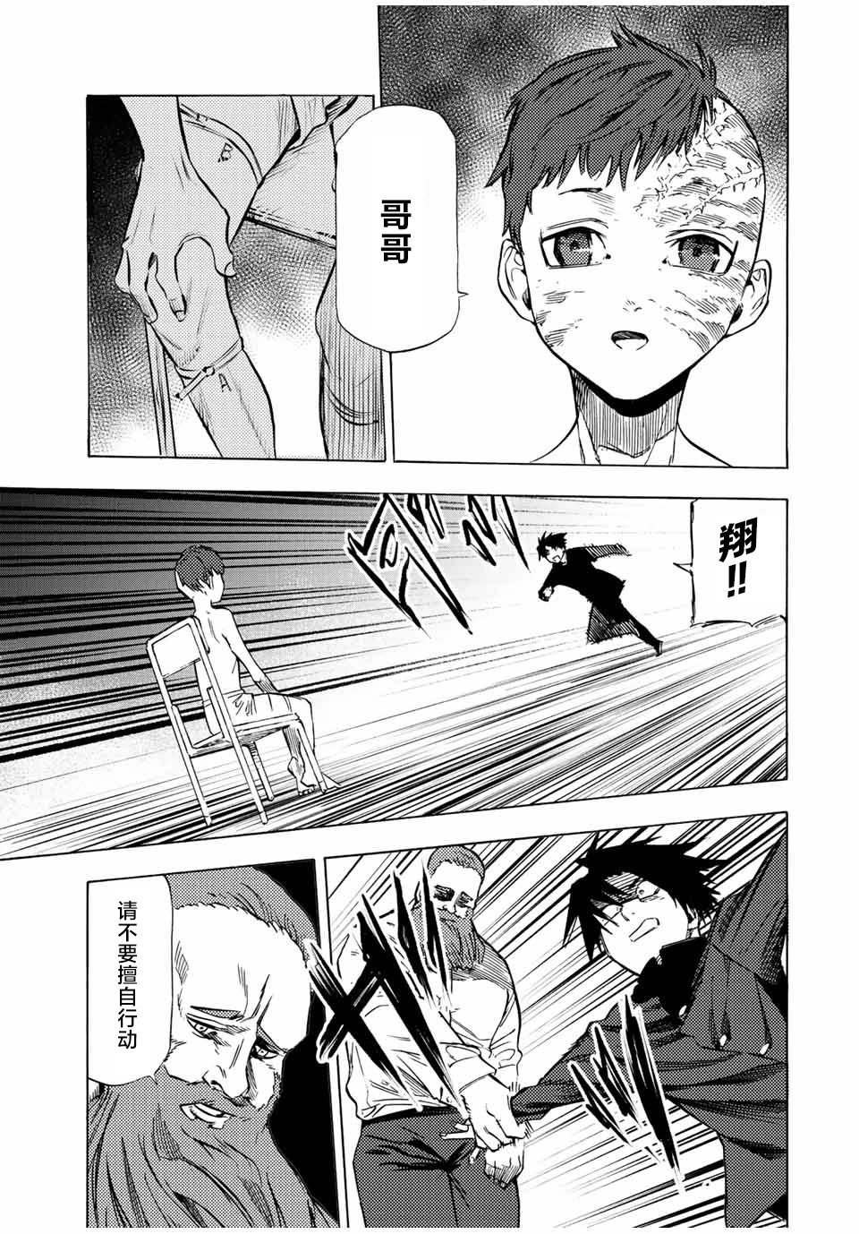第71话
