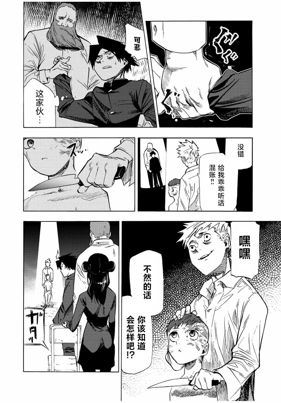 第71话