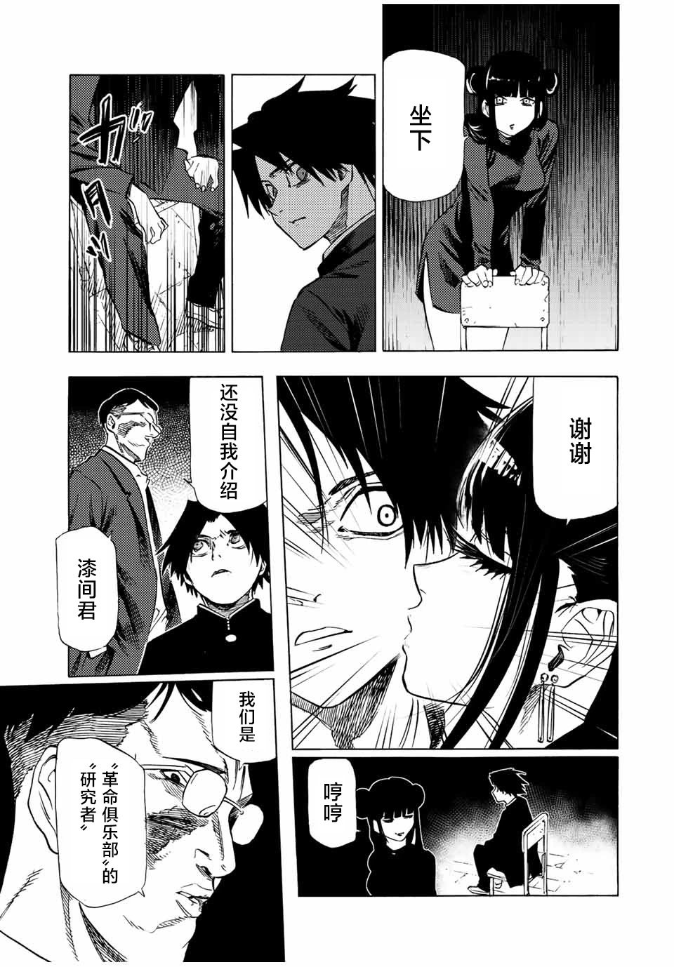 第71话