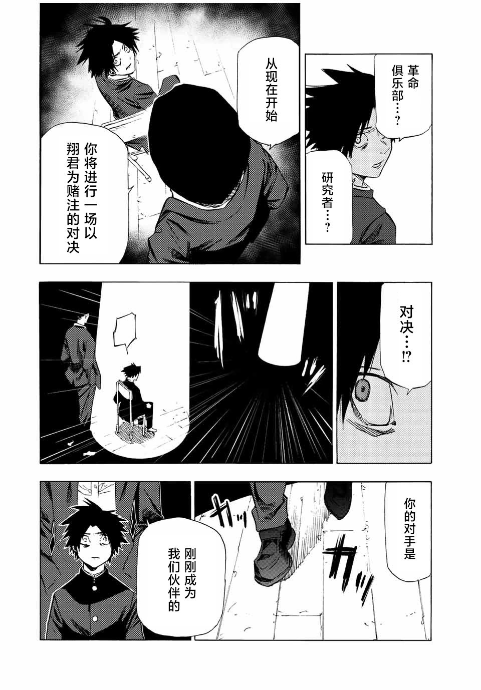 第71话