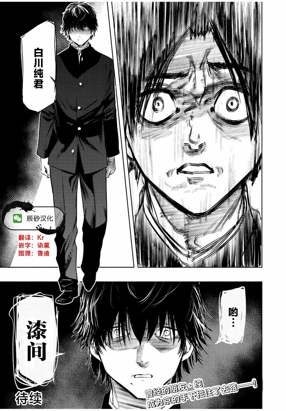 第71话