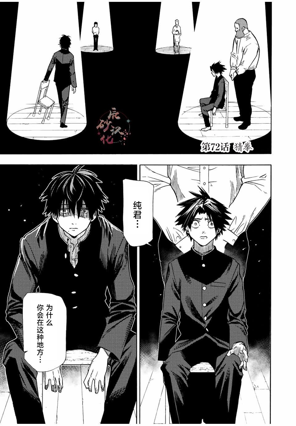 第72话