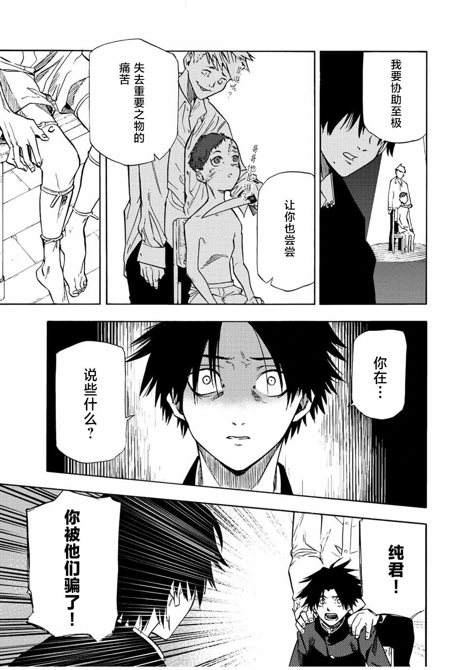 第72话
