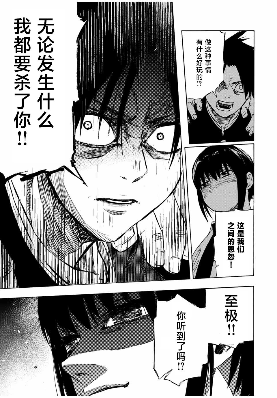 第72话