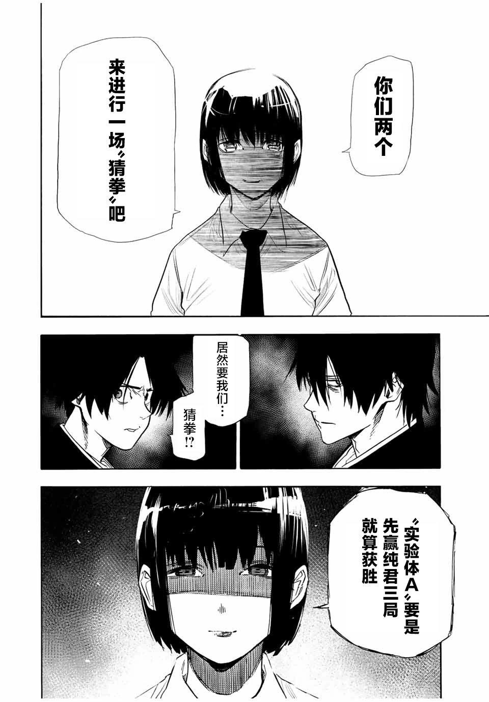 第72话