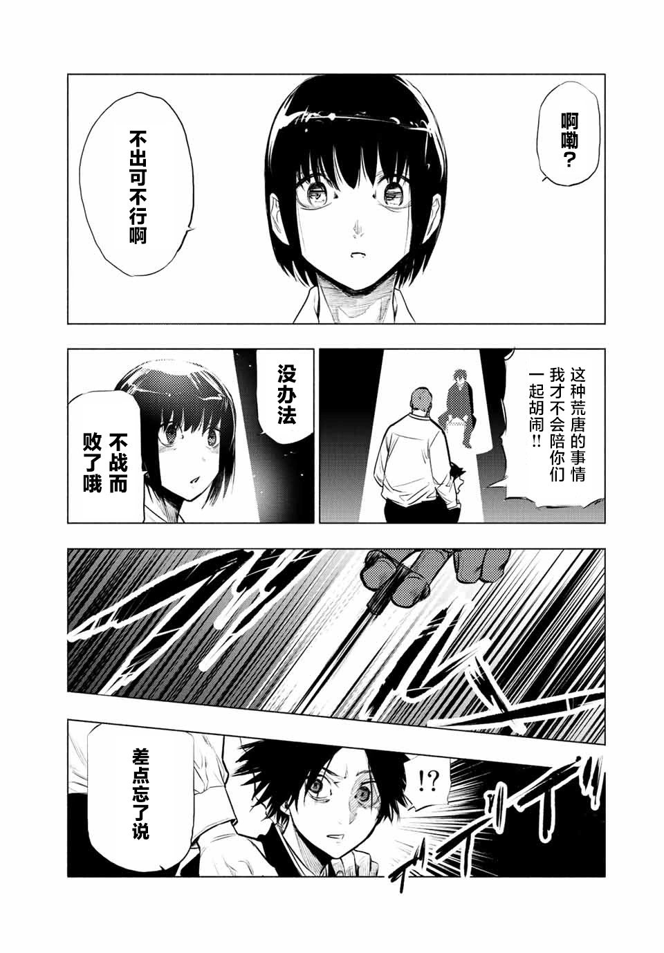 第72话
