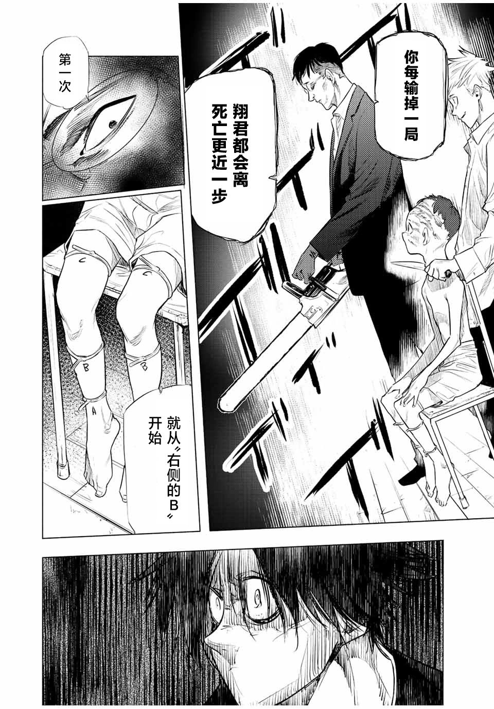 第72话