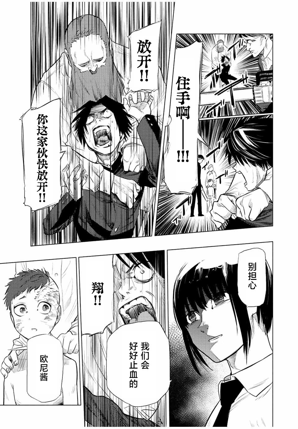 第72话