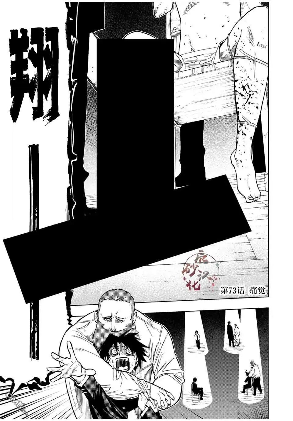 第73话