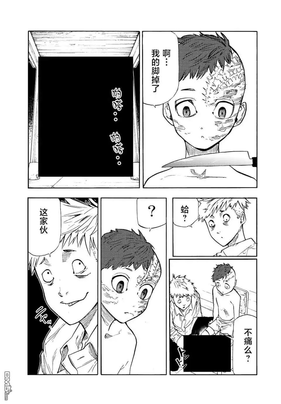 第73话
