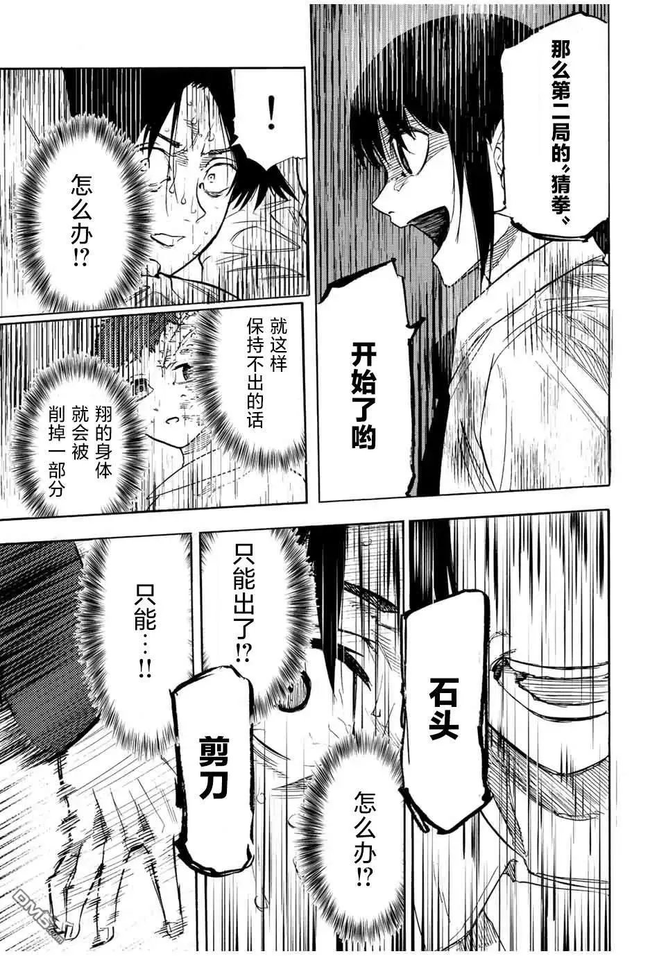 第73话