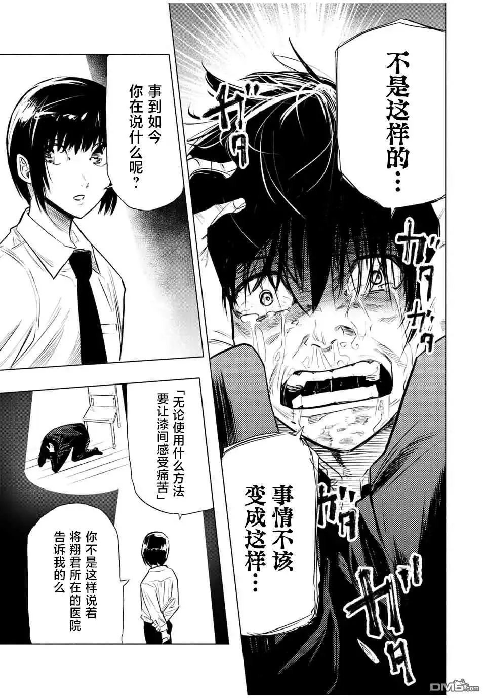 第73话