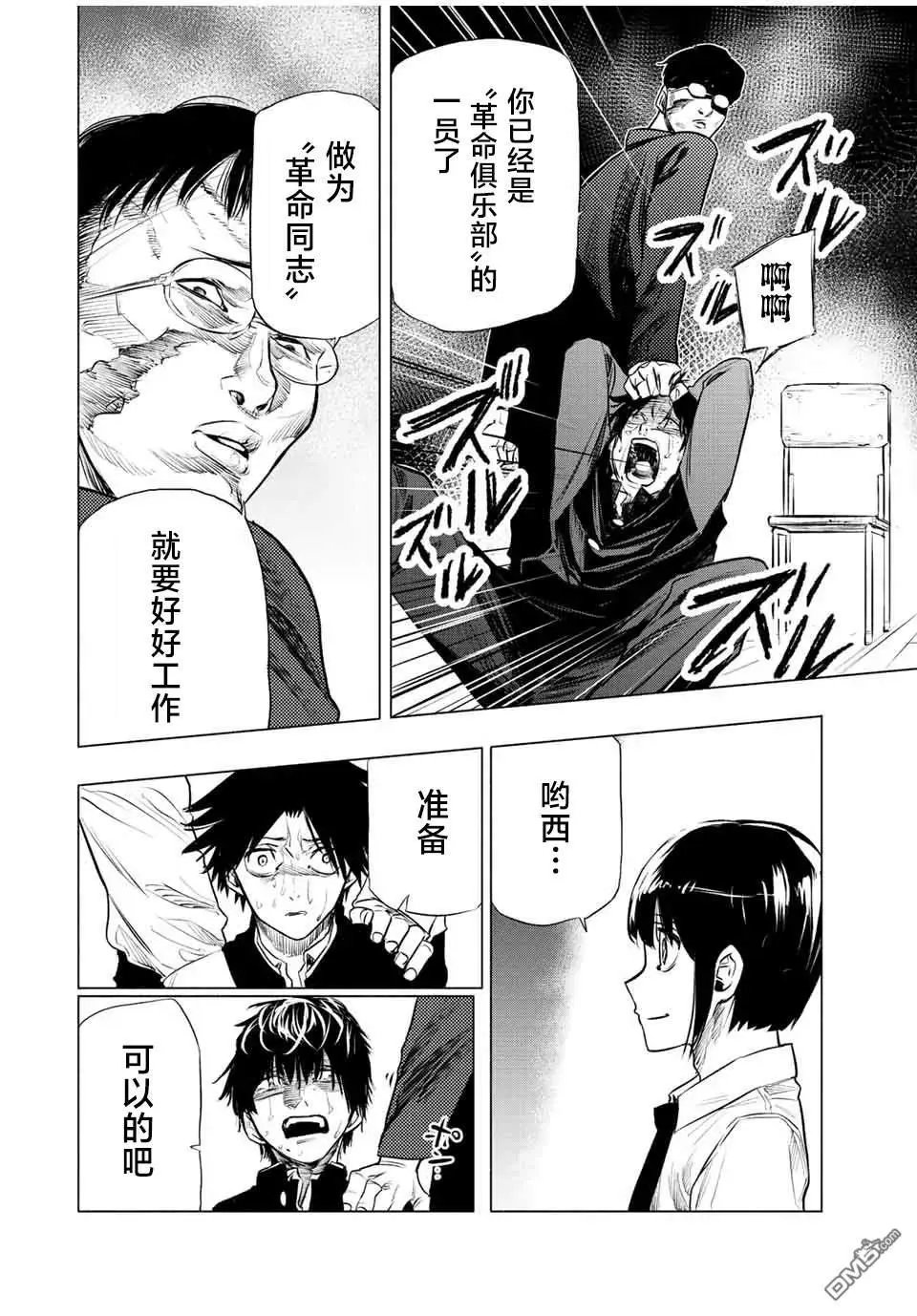 第73话