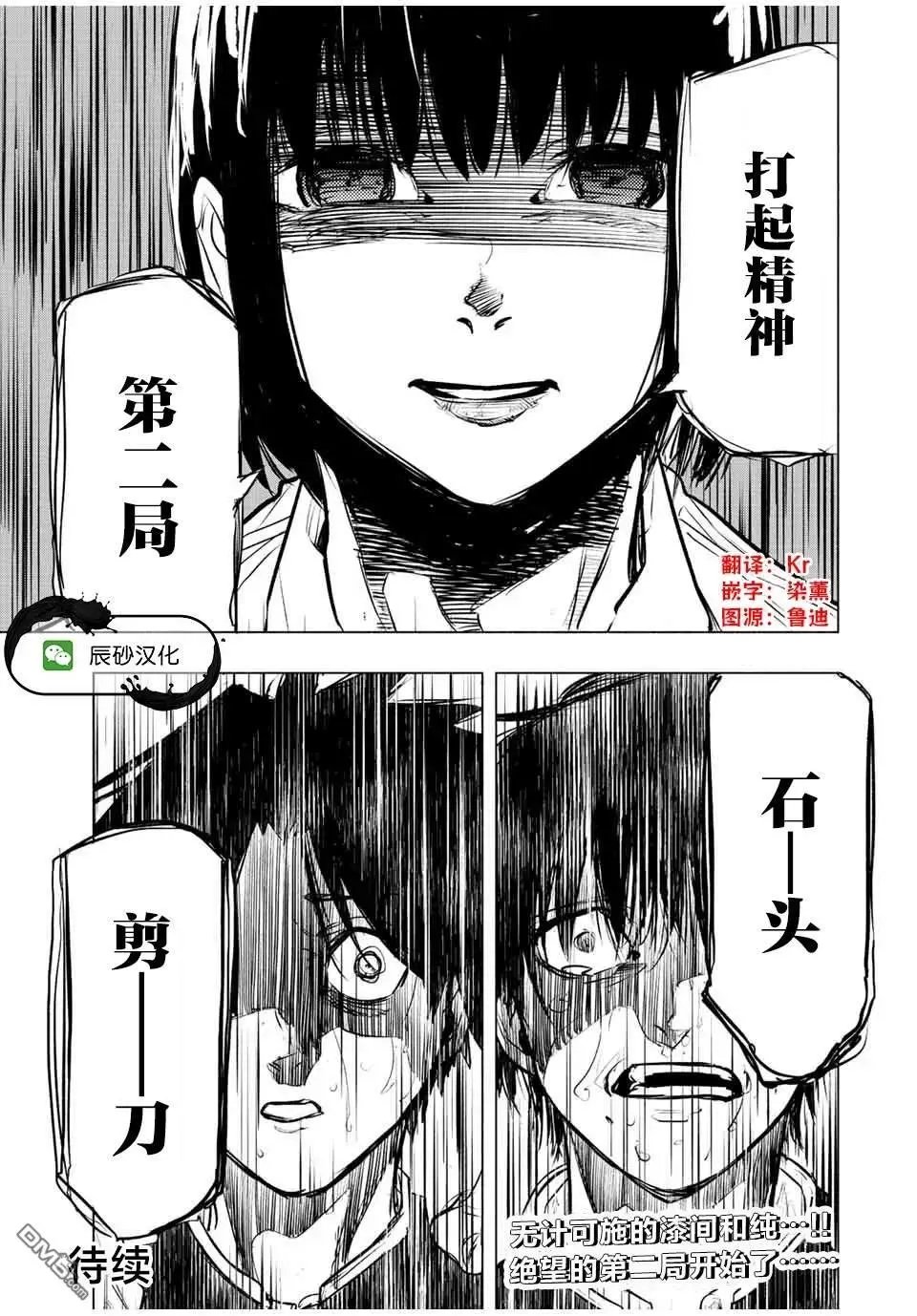 第73话