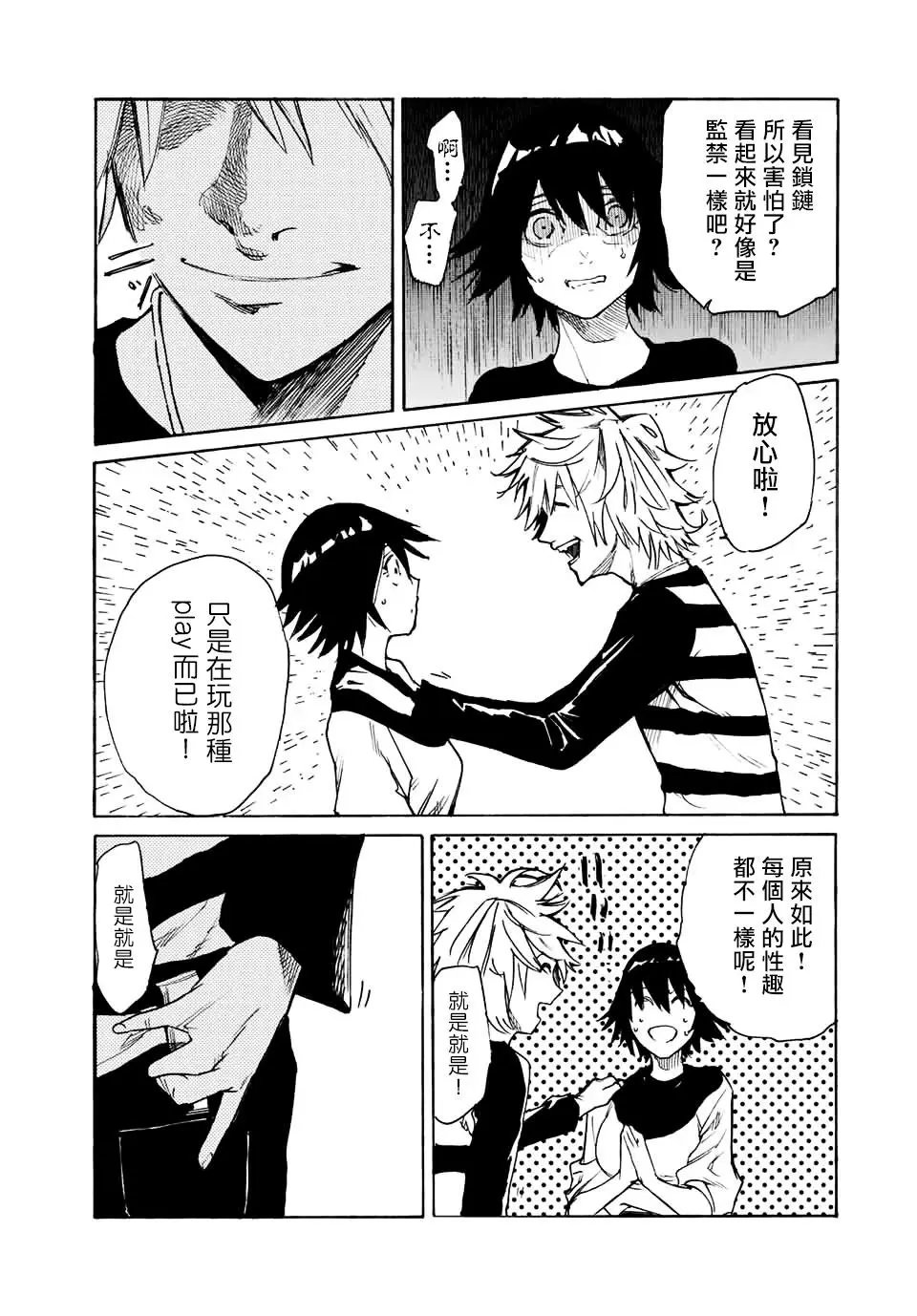 第08话