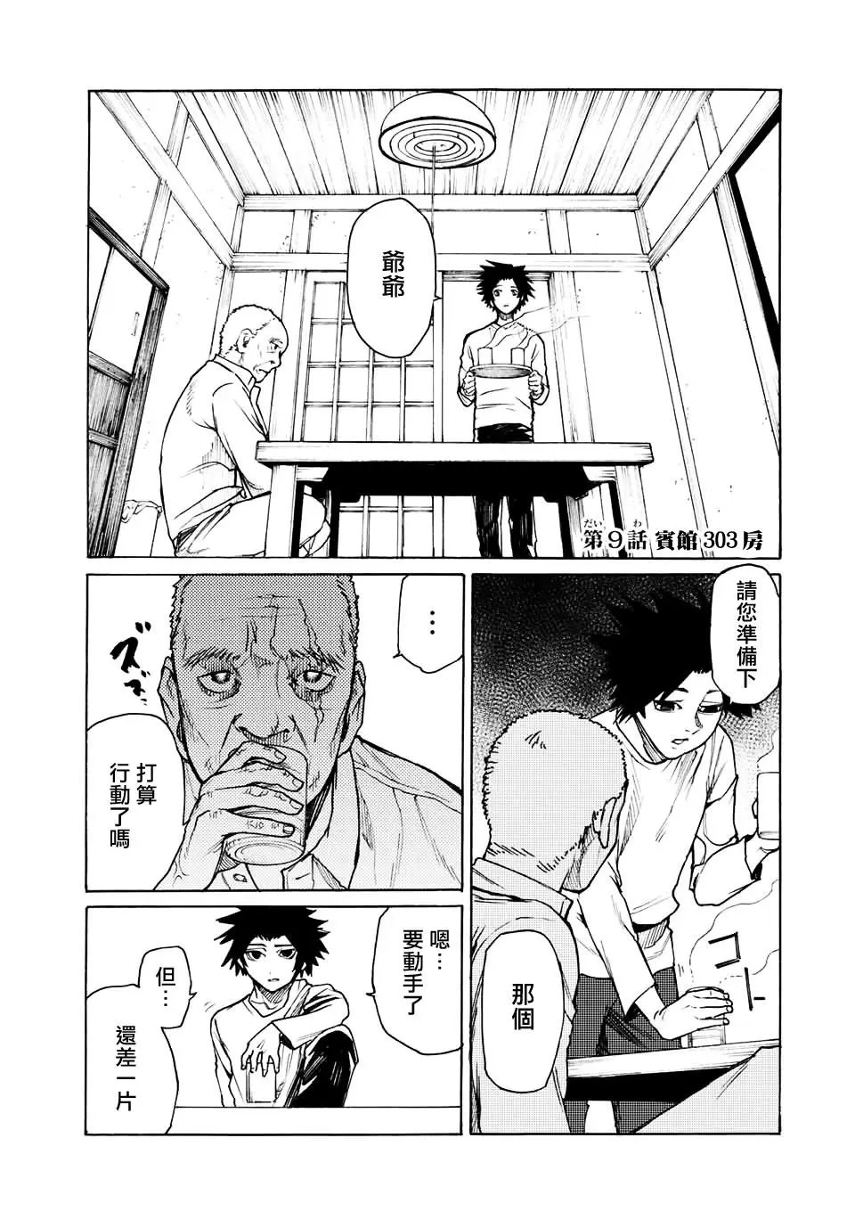 第09话