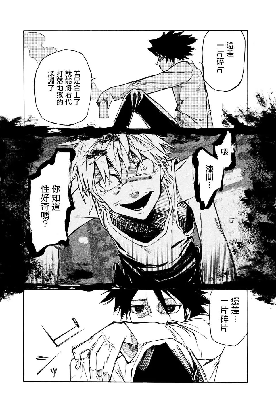 第09话