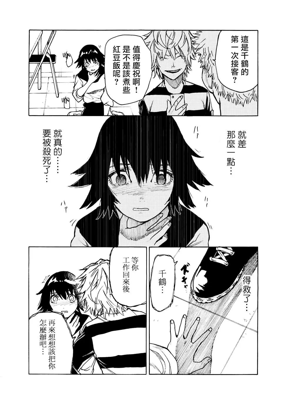 第09话