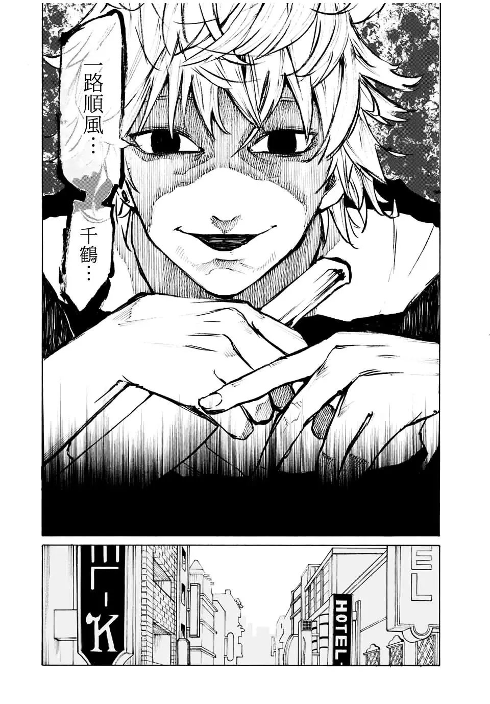 第09话