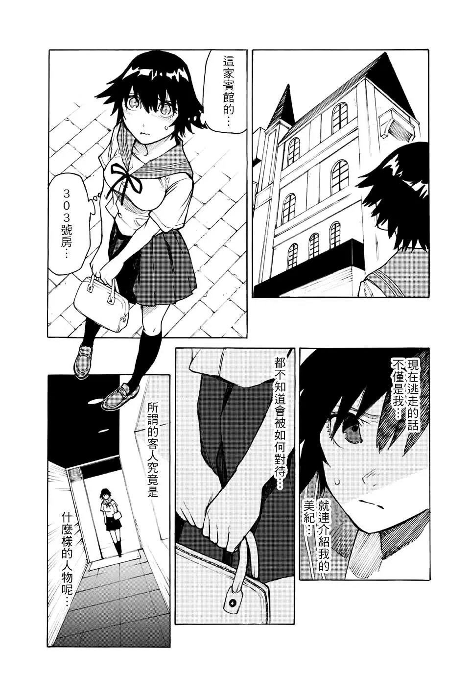 第09话