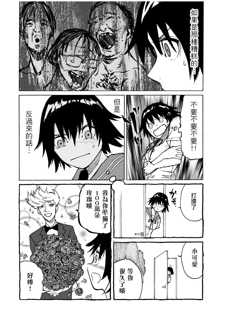 第09话