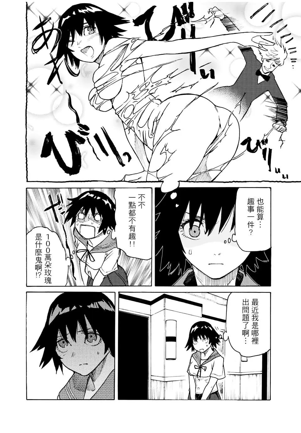 第09话