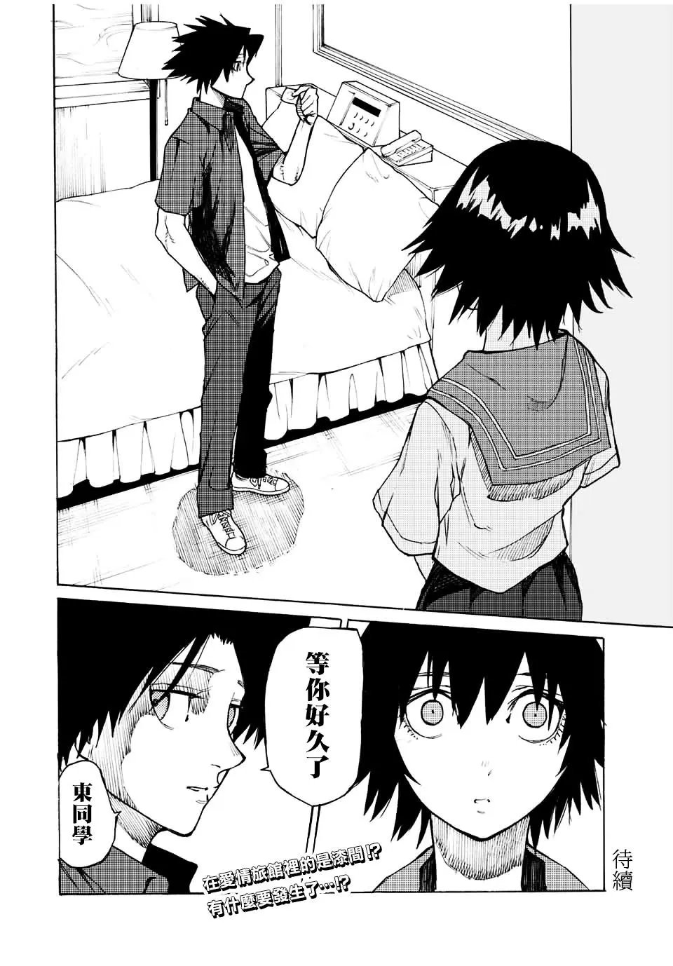 第09话