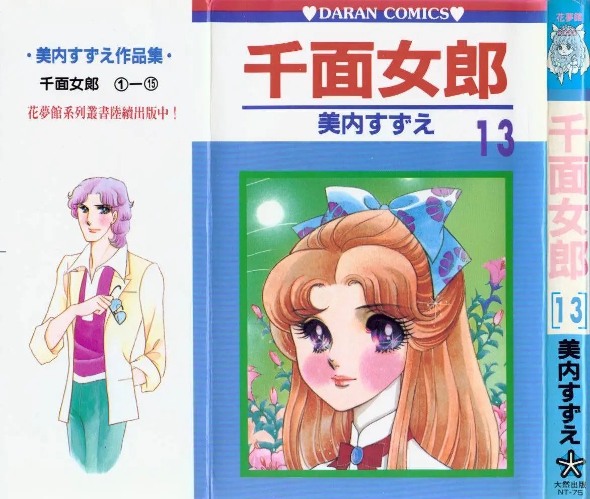 第13卷