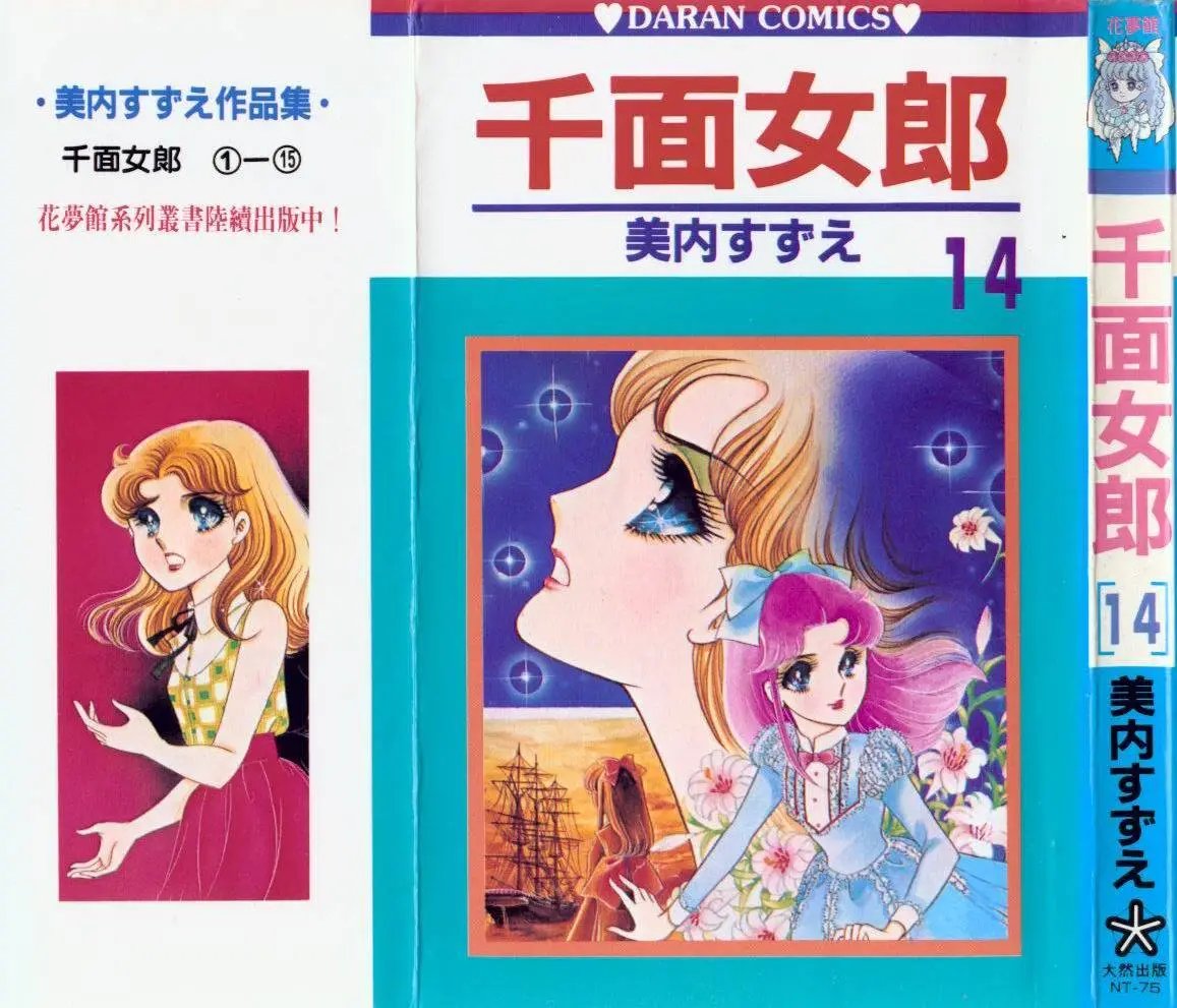 第14卷