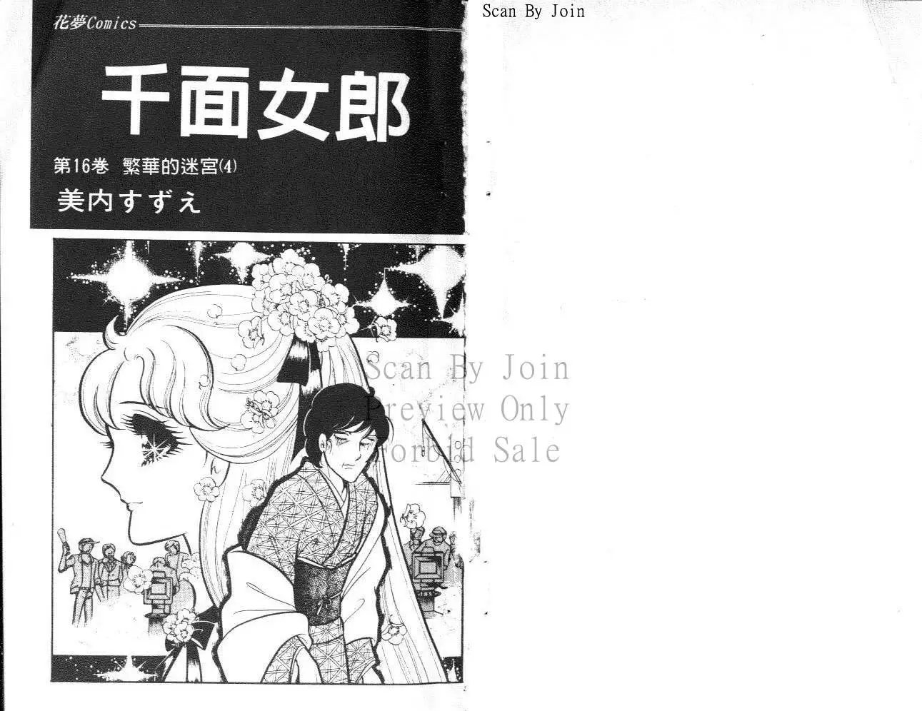 第16卷