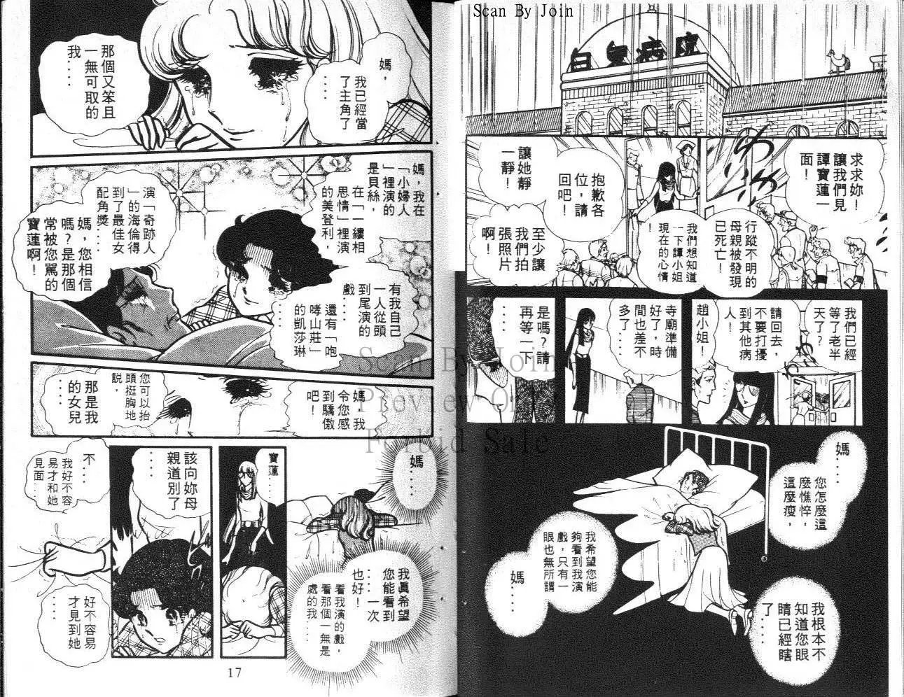 第16卷