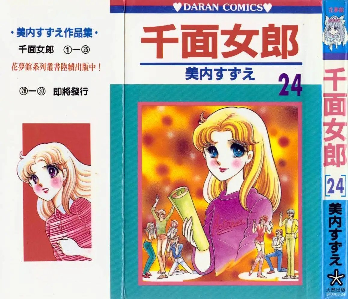 第24卷