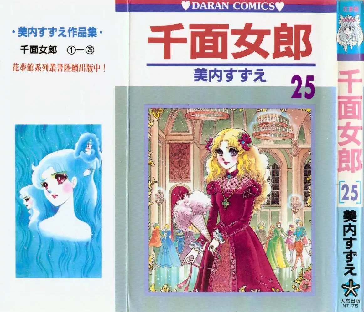 第25卷