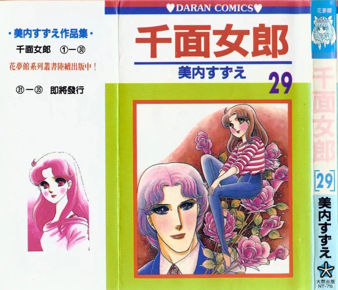 第29卷
