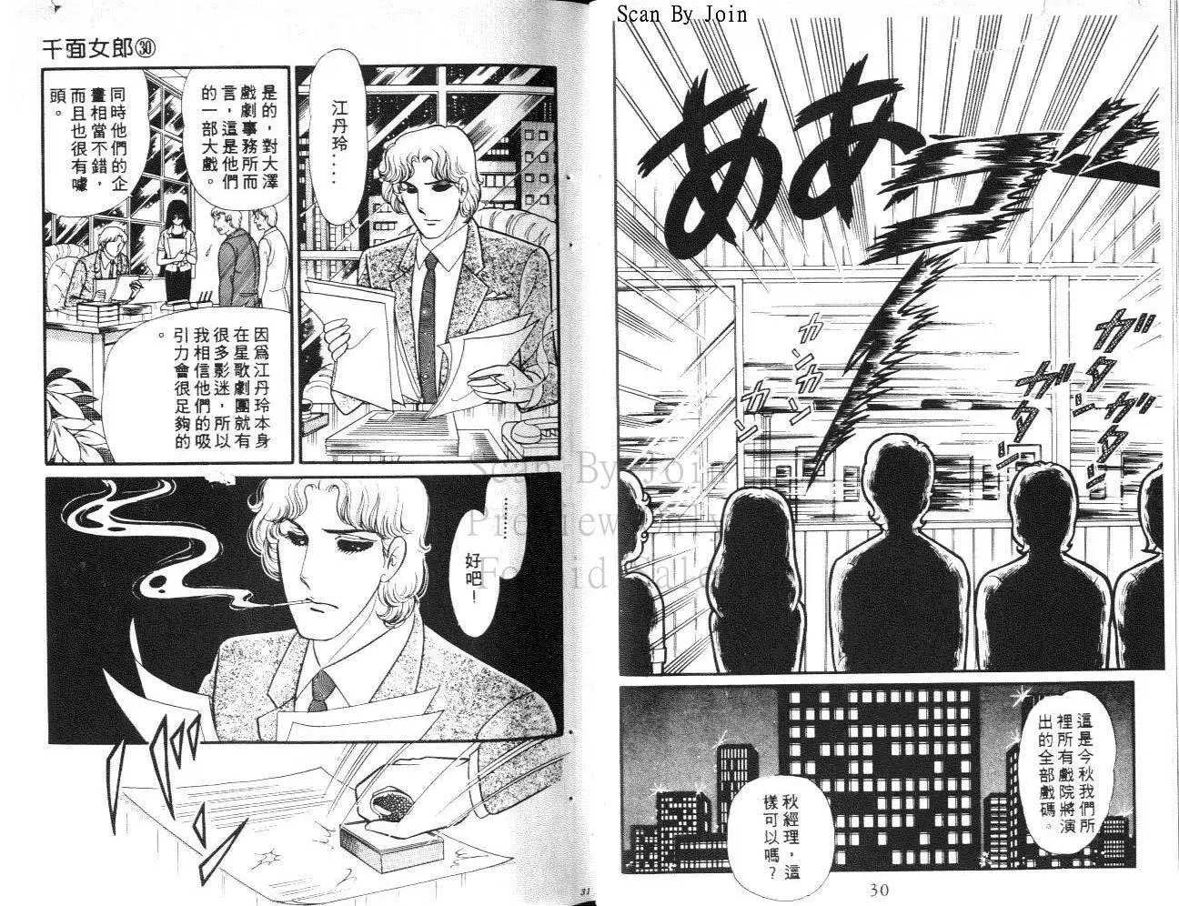 第30卷