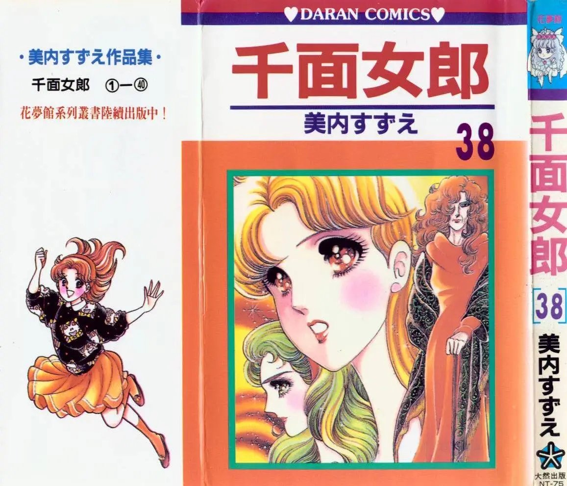第38卷