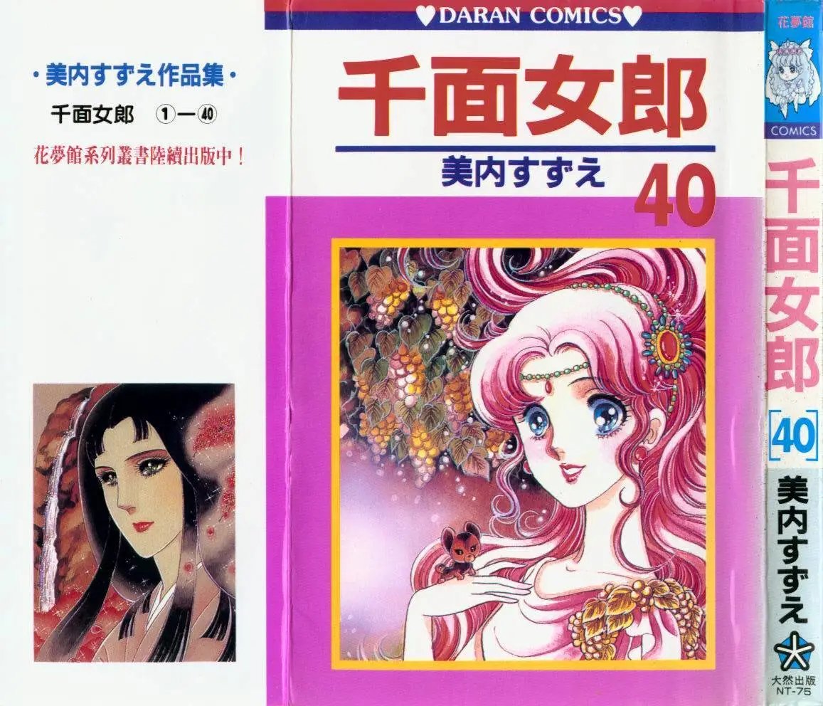 第40卷
