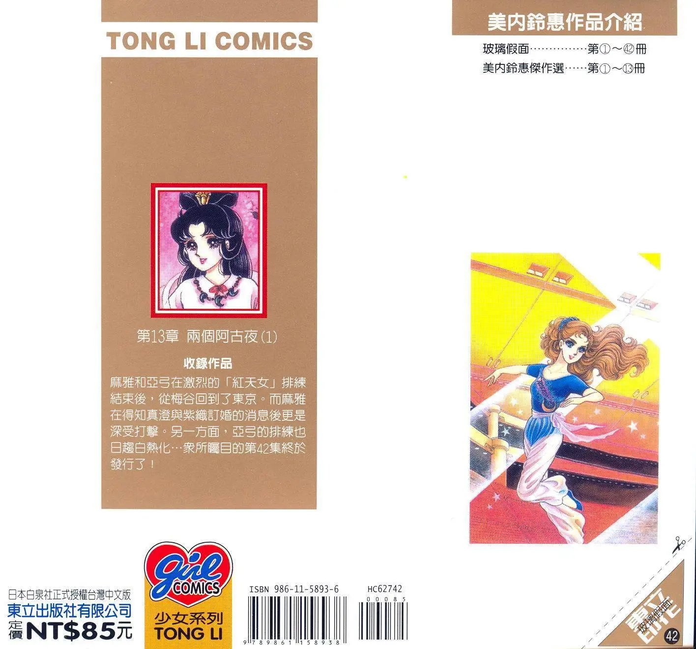 第42卷