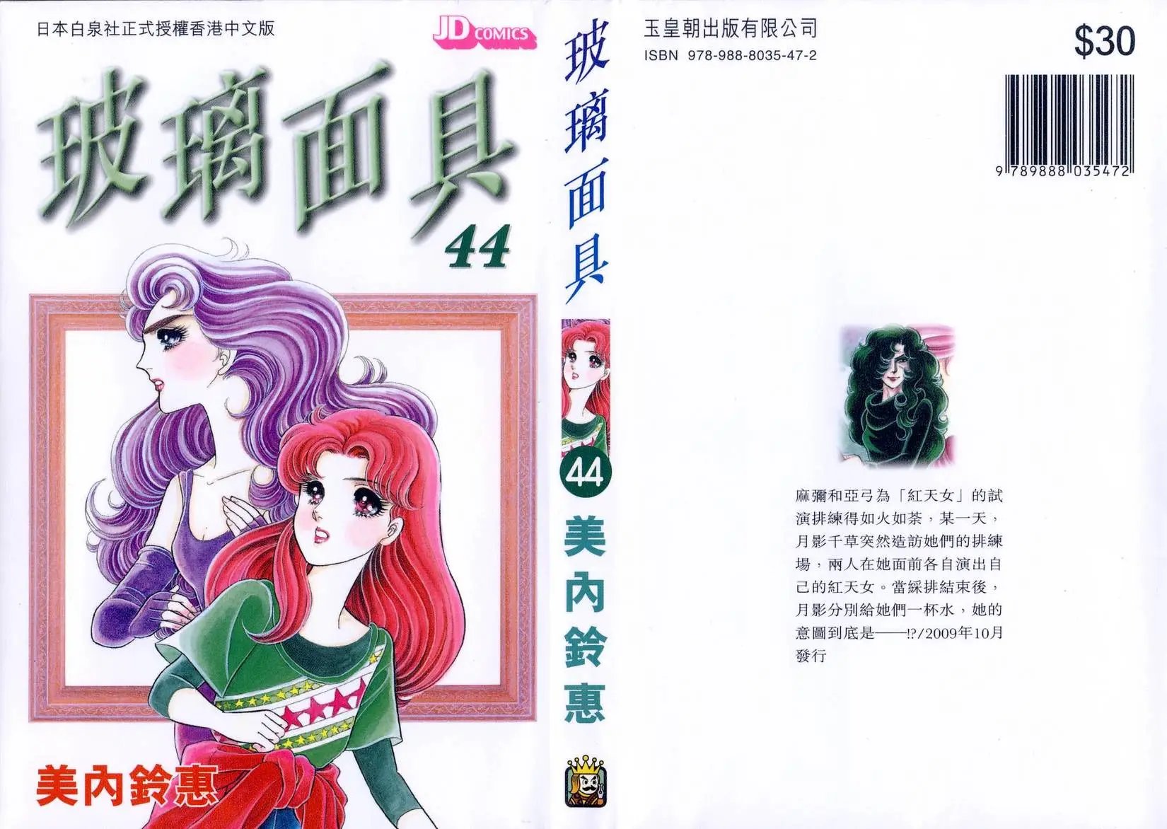 第44卷