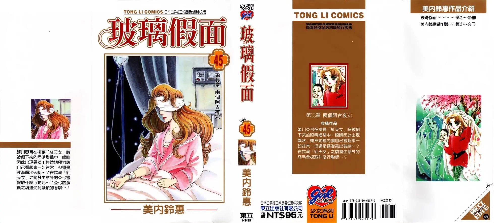 第45卷