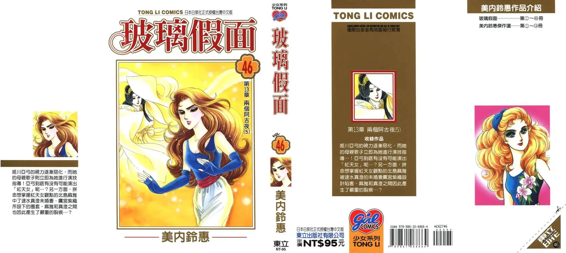 第46卷
