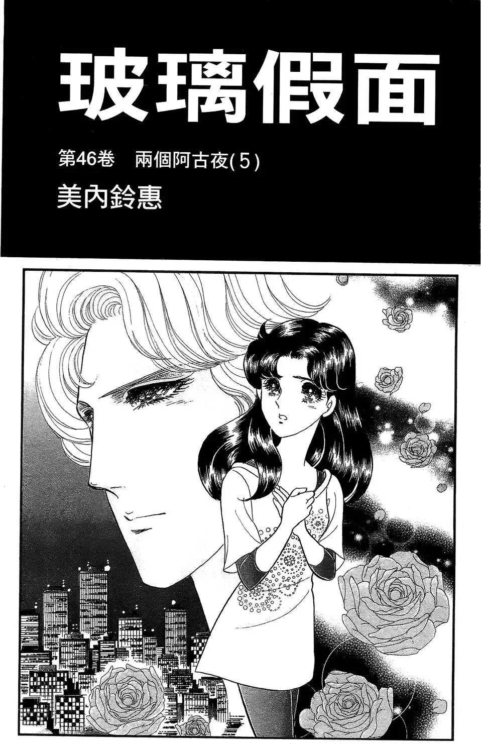 第46卷