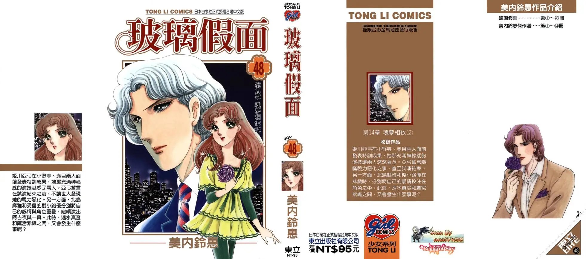 第48卷