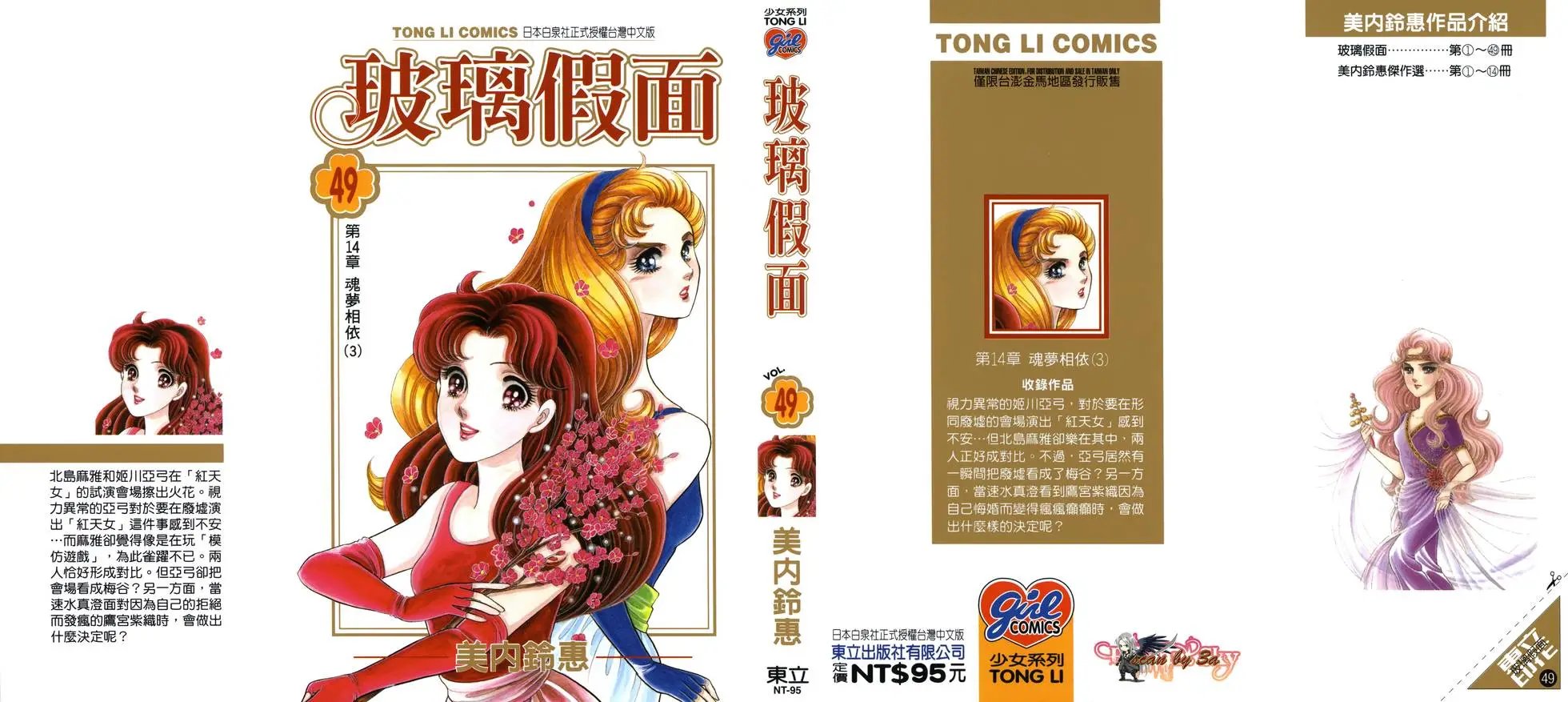 第49卷