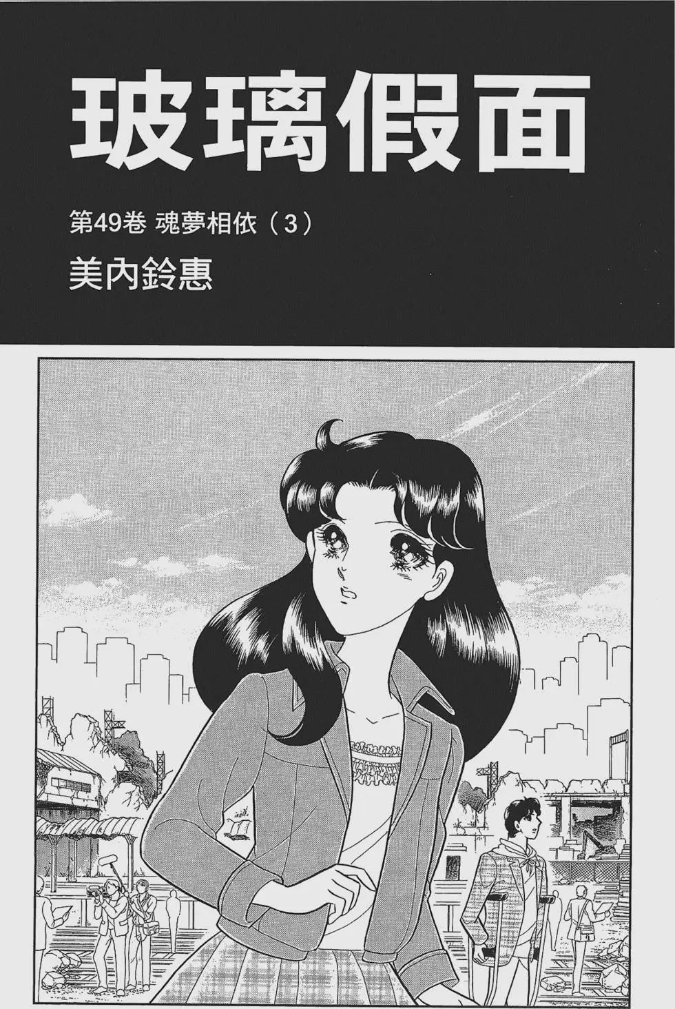 第49卷