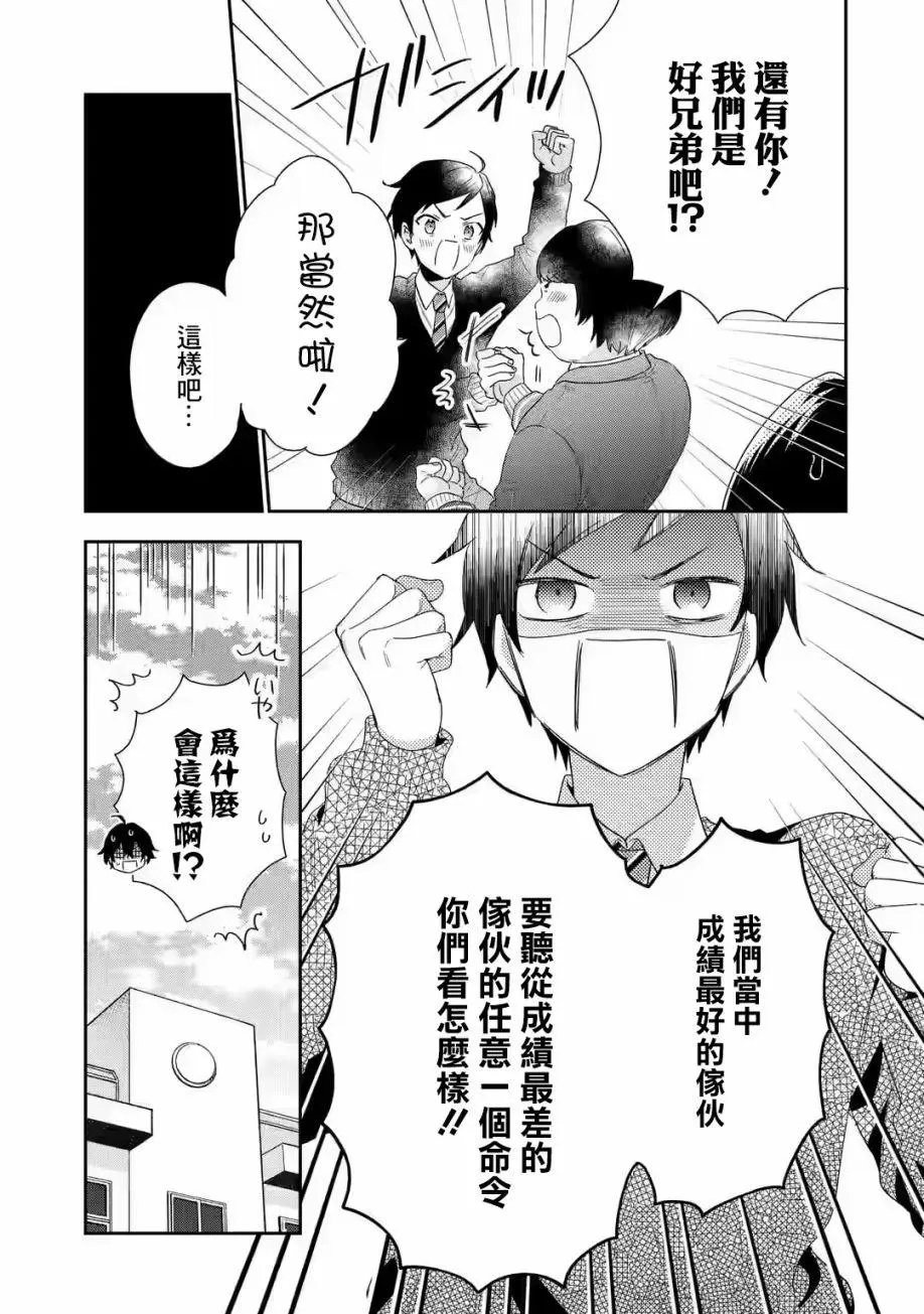 第1.1话