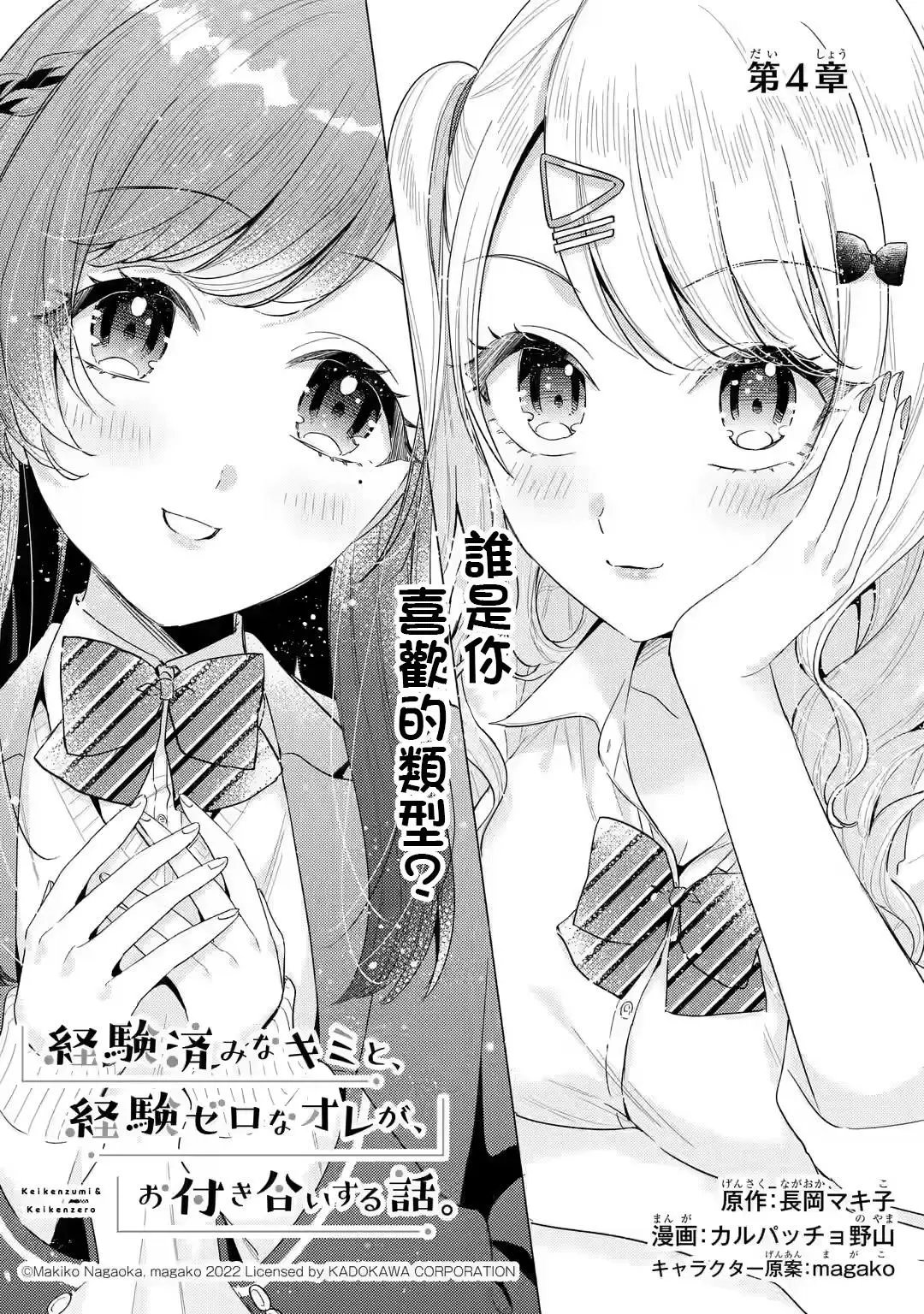 第4.1话