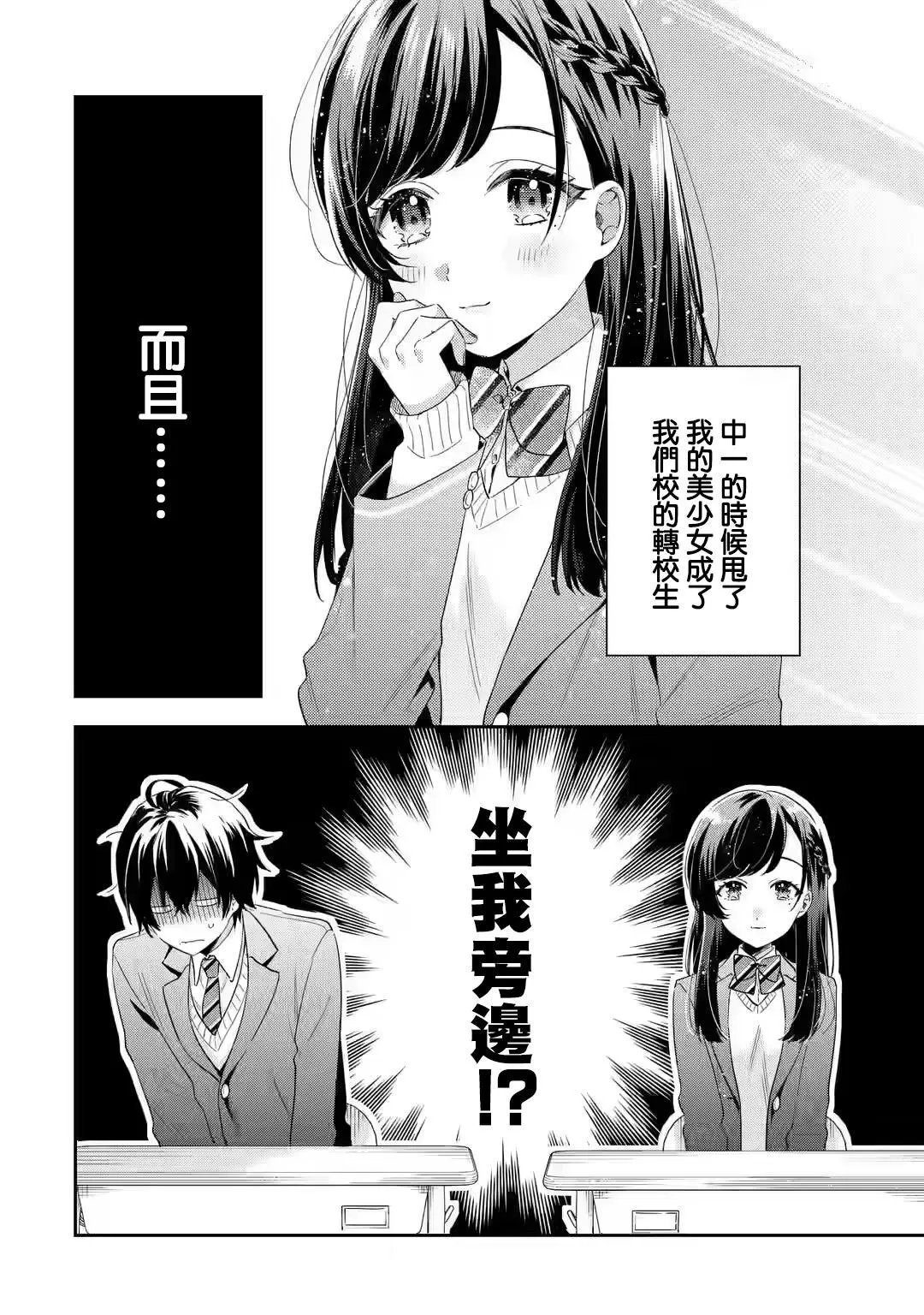 第4.1话