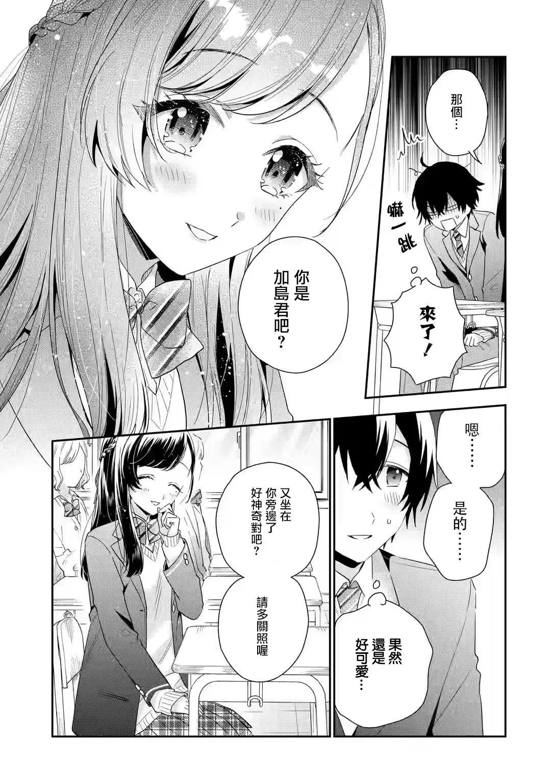 第4.1话