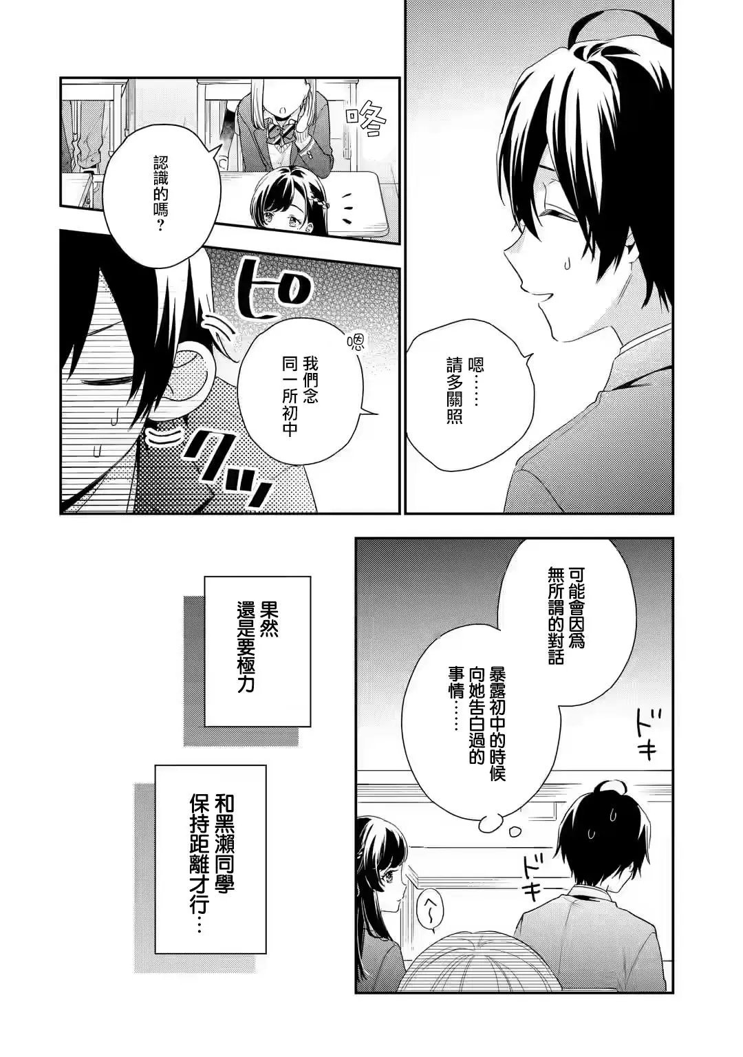 第4.1话